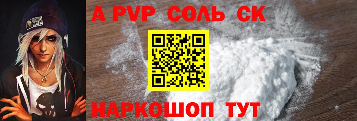 Alpha-PVP СК КРИС  A-PVP VHQ  Alpha-PVP Crystall  Петрозаводск  Вход с VPN 