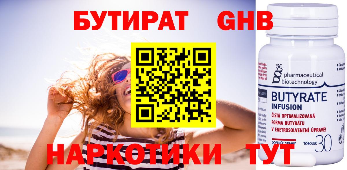 Бутират оксана  Вход с VPN  Петрозаводск 