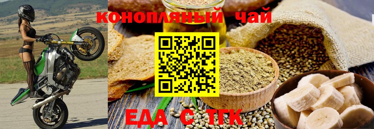 Печенье с ТГК конопля  Вход с VPN  Петрозаводск 