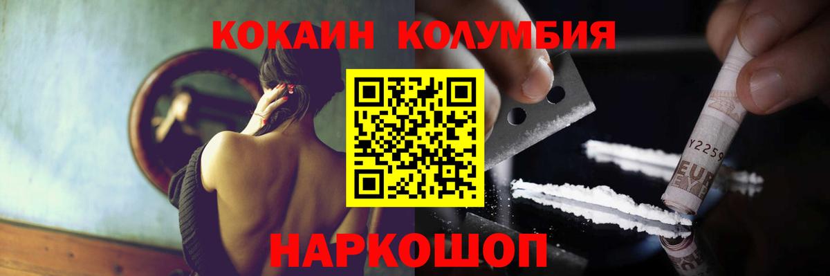 Кокаин Columbia  COCAIN  Петрозаводск  Cocaine Columbia  Вход с VPN 