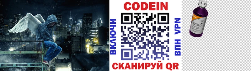 Кодеин Purple Drank  даркнет сайт  Петрозаводск 
