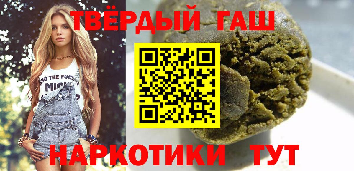 ГАШ Cannabis  Гашиш  Петрозаводск  Вход с VPN  ГАШ Premium 