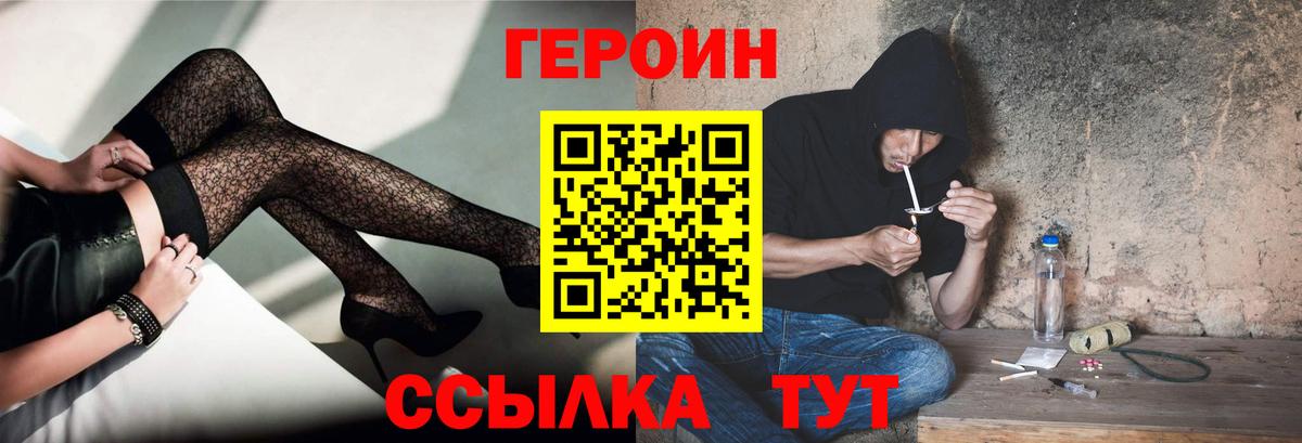 Героин герыч  Вход с VPN  Петрозаводск 