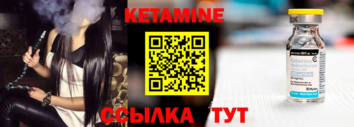 КЕТАМИН ketamine  Вход с VPN  Петрозаводск  КЕТАМИН ketamine 
