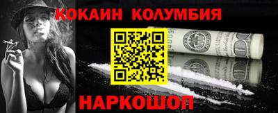 кокаин премиум Рязань