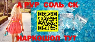соль курить ск Рыбинск