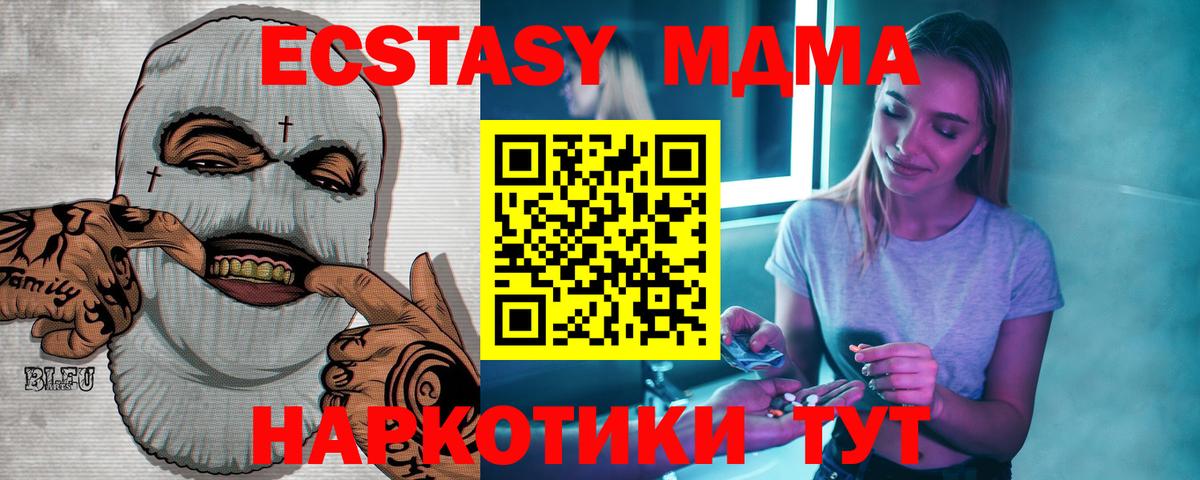 Петрозаводск  MDMA Molly  Вход с VPN  МДМА  MDMA Molly 