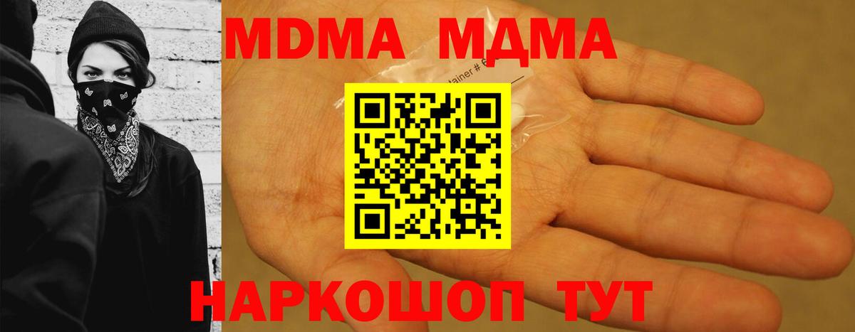 МДМА crystal Петрозаводск