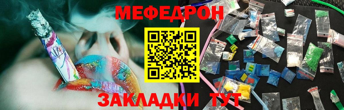 Меф кристаллы  МЯУ-МЯУ  Петрозаводск  Мефедрон mephedrone  Вход с VPN 