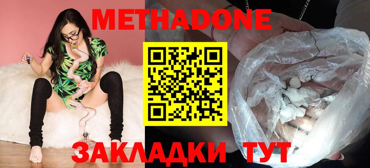 Метадон methadone  Вход с VPN  Петрозаводск 