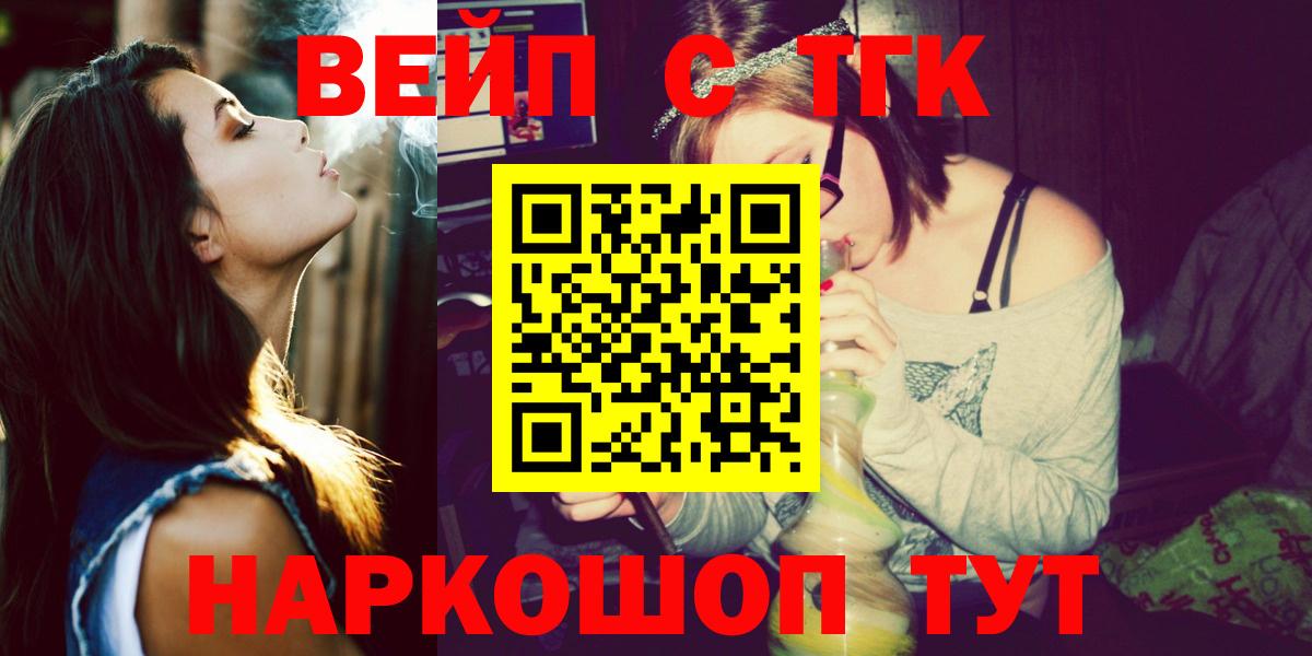 ТГК жижа Петрозаводск