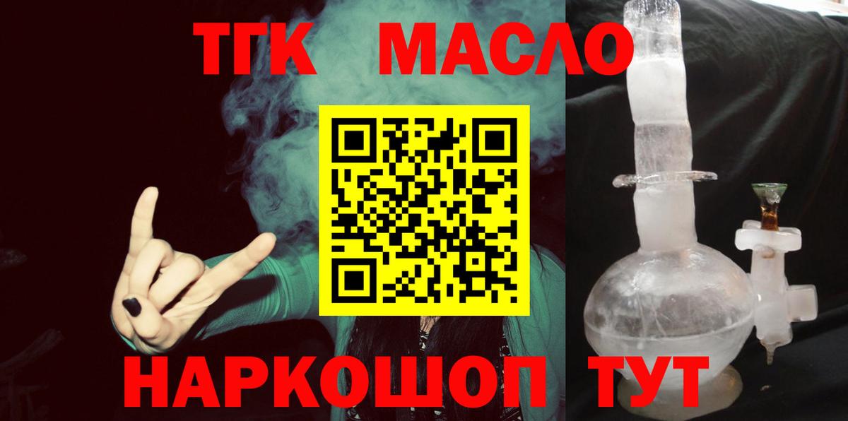Дистиллят ТГК гашишное масло  Вход с VPN  Петрозаводск  Дистиллят ТГК концентрат 